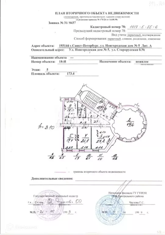 Продаётся 4-к квартира, 173.4 м - Фото 1
