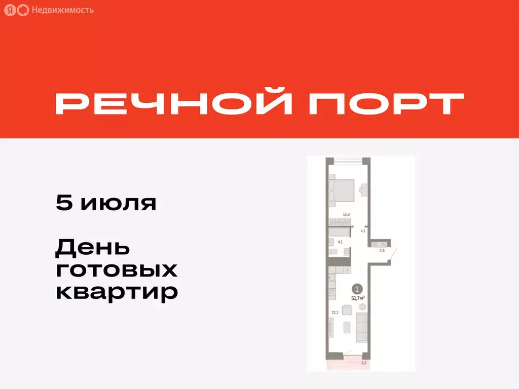 1-комнатная квартира: Тюмень, Причальная улица, 7 (51.72 м) - Фото 0