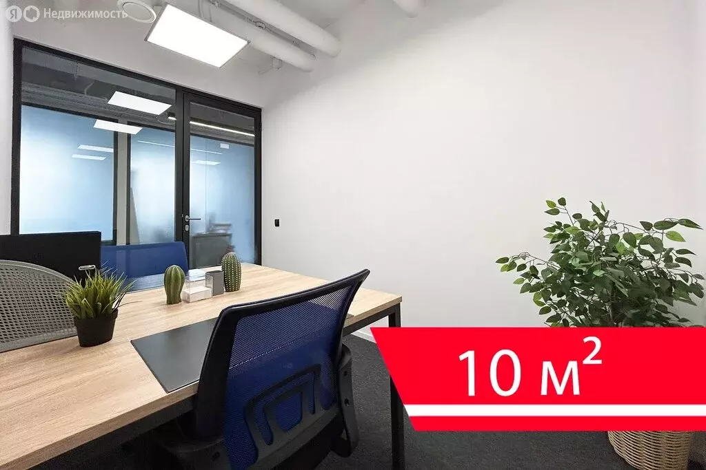 Офис (10 м) - Фото 2