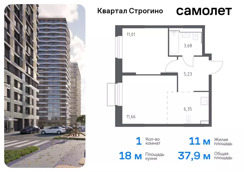 1-к кв. Московская область, Красногорск Квартал Строгино жилой ... - Фото 0