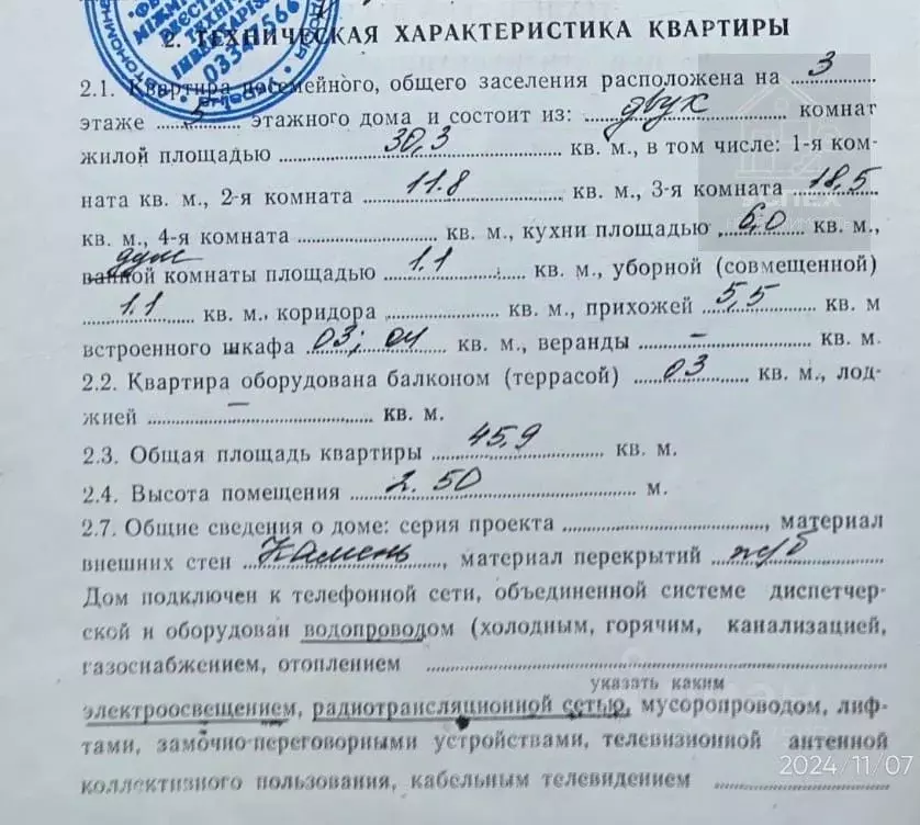 2-к кв. Крым, Кировское пгт ул. Дзержинского, 20 (45.9 м) - Фото 2