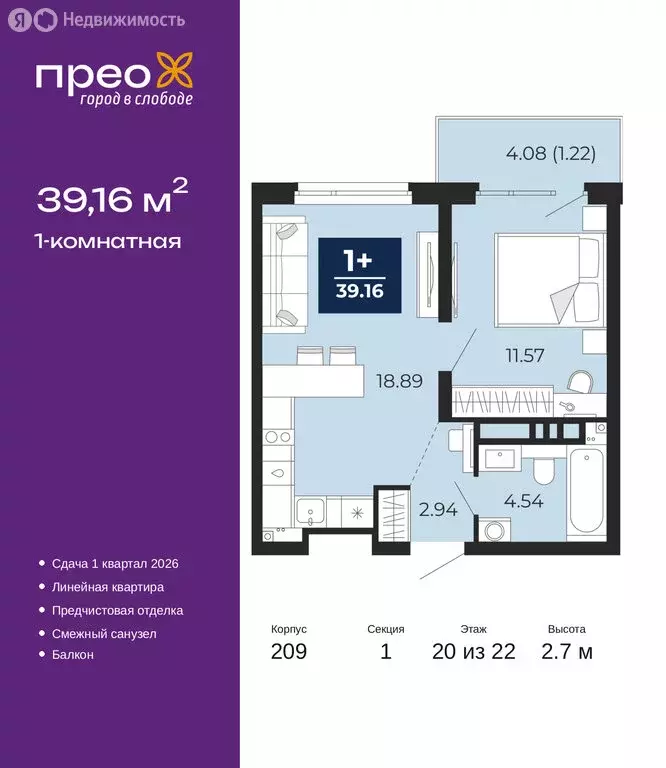 1-комнатная квартира: Тюмень, Арктическая улица, 10 (39.16 м) - Фото 0