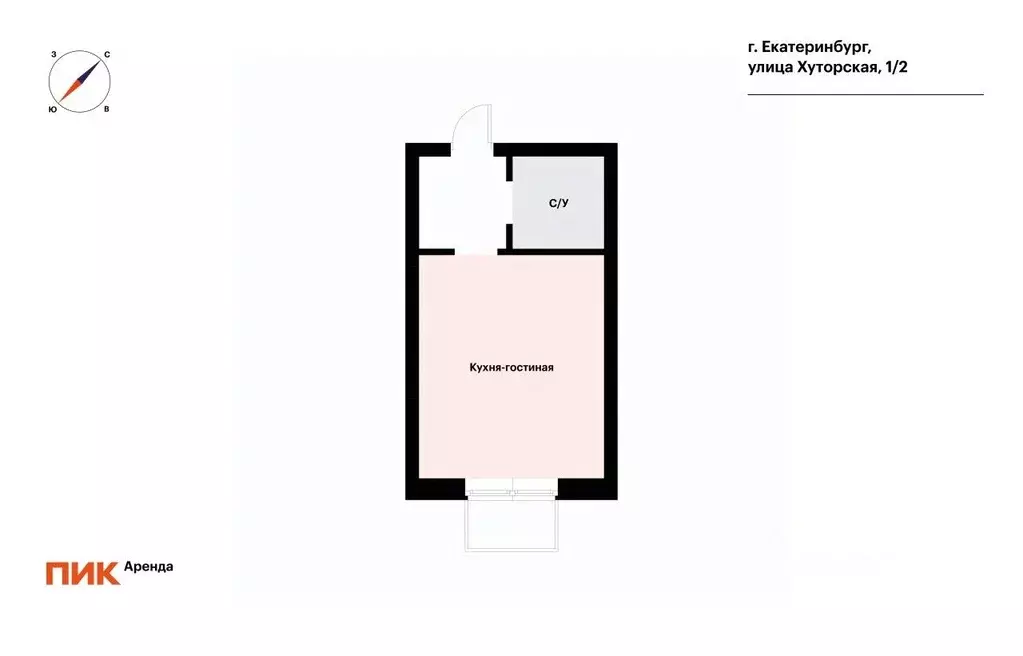 Студия Свердловская область, Екатеринбург ул. Хуторская, 1/2 (19.7 м) - Фото 1
