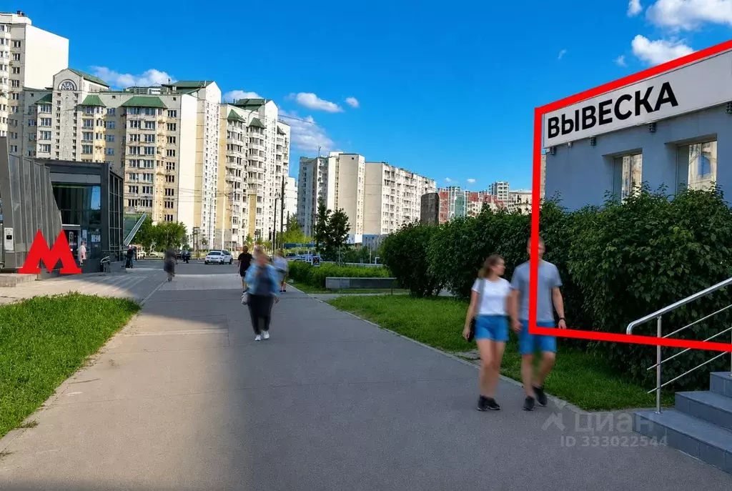 Торговая площадь в Москва ул. Авиаконструктора Миля, 8к1 (50 м) - Фото 1
