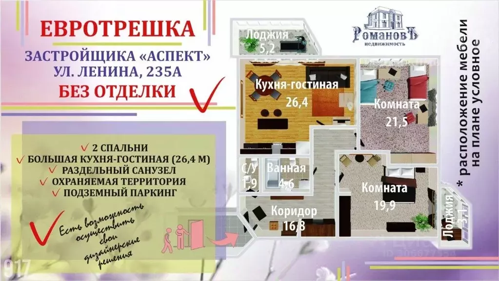 2-к кв. Ставропольский край, Ставрополь ул. Ленина, 235А (100.0 м) - Фото 0