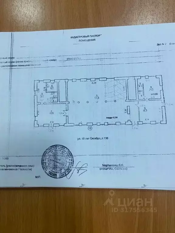 Торговая площадь в Омская область, Омск ул. 10 лет Октября, 138 (75 м) - Фото 0