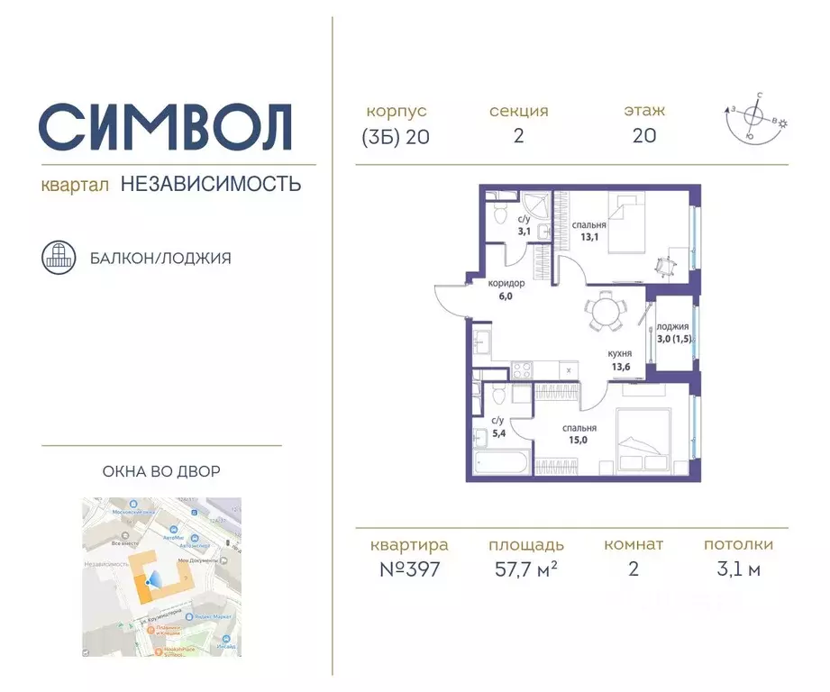 2-к кв. Москва ул. Крузенштерна, 9 (57.7 м) - Фото 0