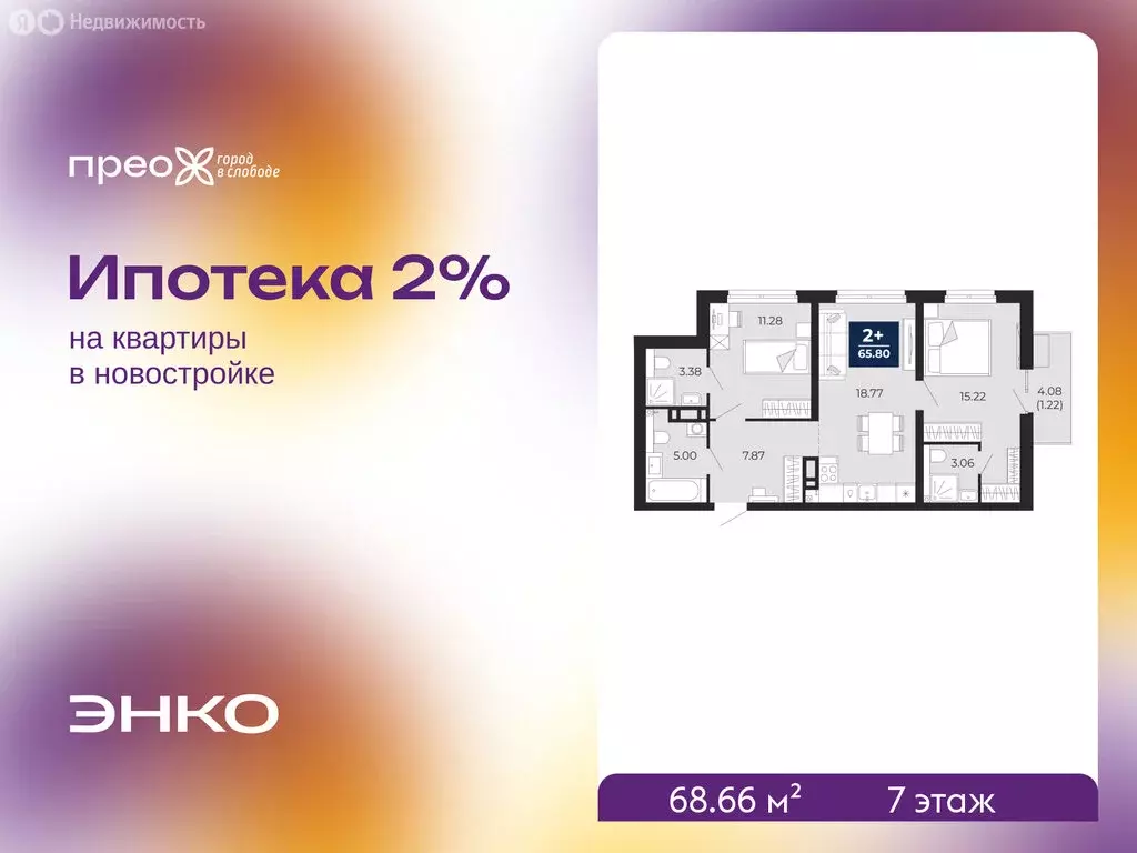2-комнатная квартира: Тюмень, Арктическая улица, 14 (68.66 м) - Фото 1