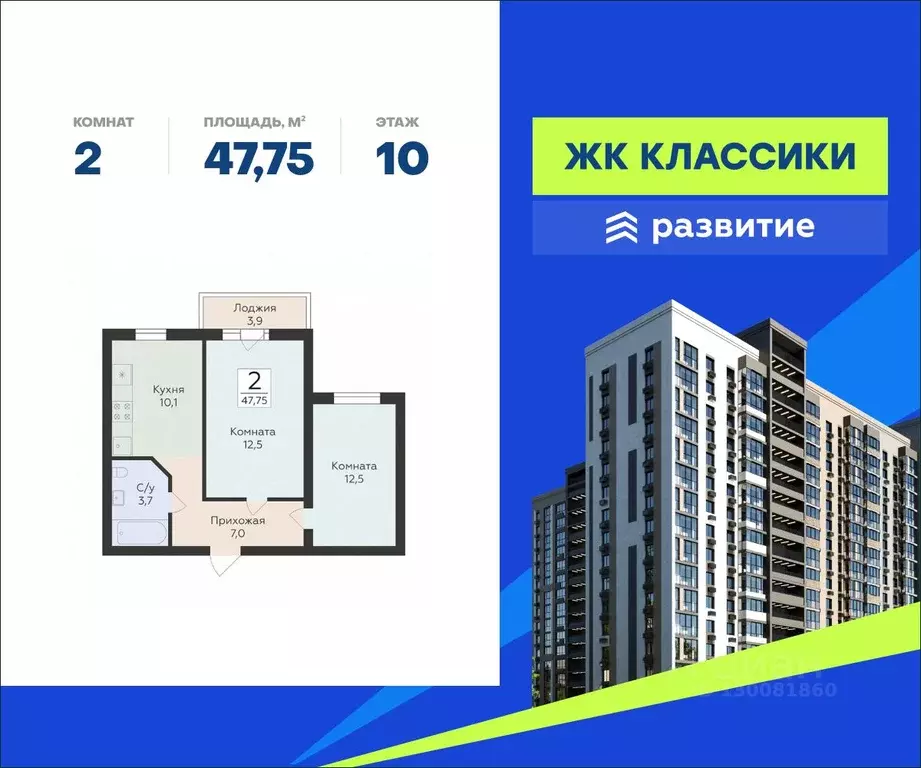 2-к кв. Самарская область, Самара ул. Победы, 14а (47.75 м) - Фото 0