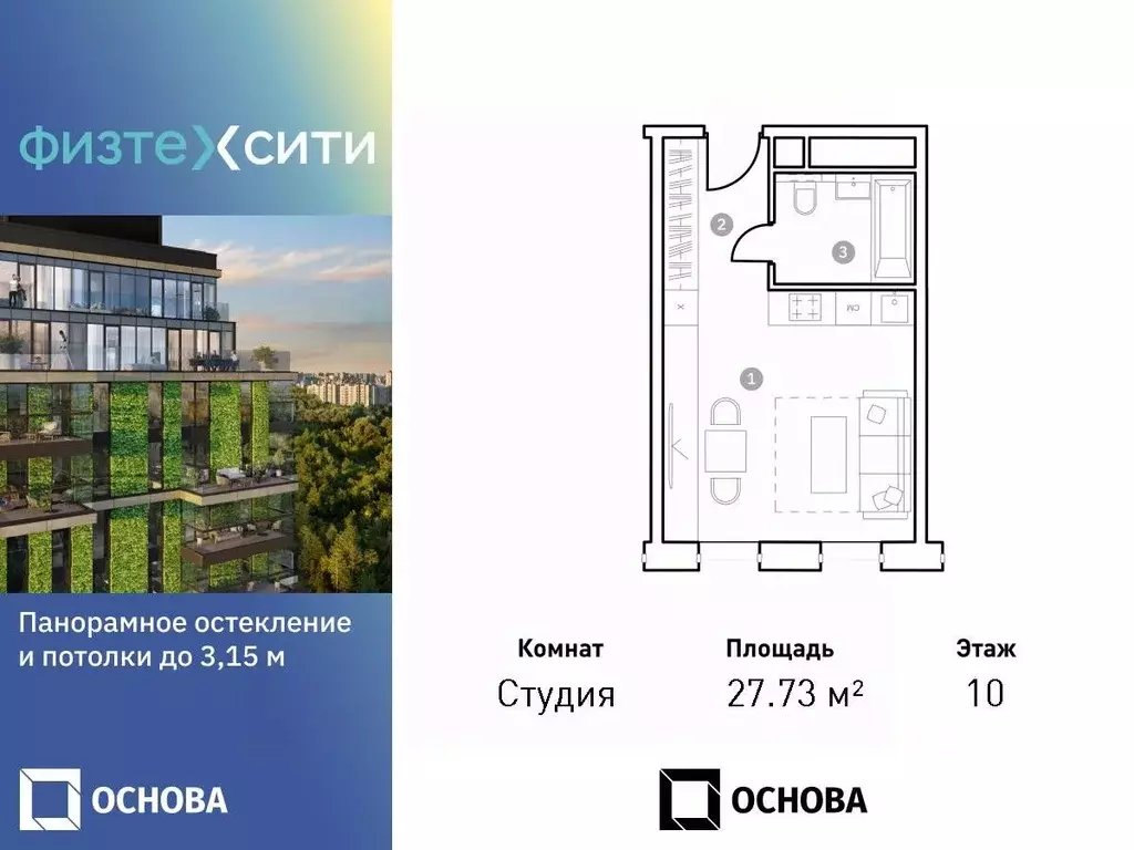 Студия Москва Новодачная ул., 67/68 (27.8 м) - Фото 0