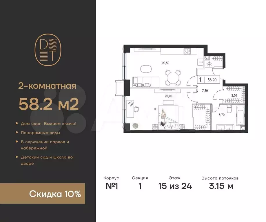 2-к. квартира, 58,2 м, 15/24 эт. - Фото 0