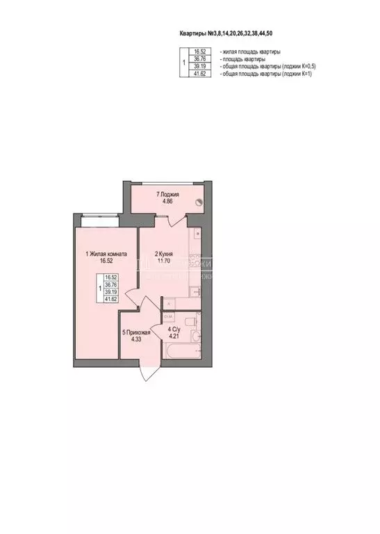 1-комнатная квартира: Йошкар-Ола, Фестивальная улица, 58 (41.62 м) - Фото 1