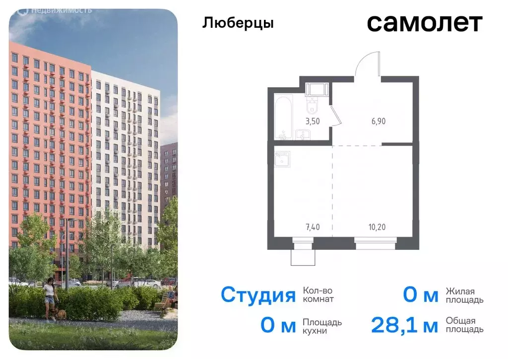 1-комнатная квартира: Люберцы, микрорайон Зенино ЖК Самолёт, ... - Фото 0