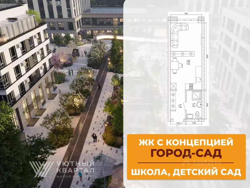1-к кв. Кемеровская область, Кемерово Уютный Квартал жилой комплекс ... - Фото 1
