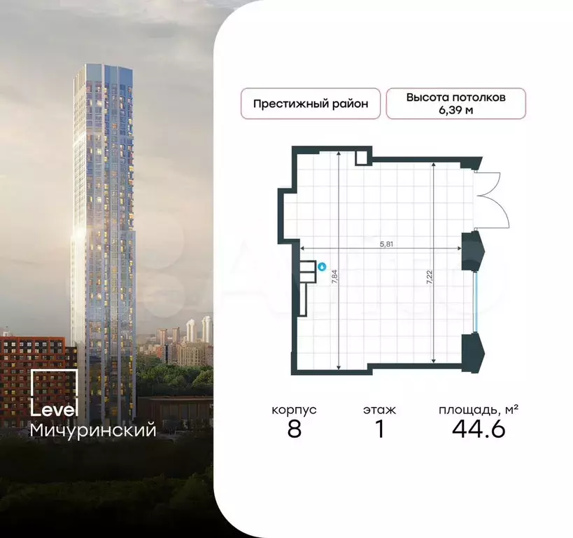 Продам помещение свободного назначения, 44.6 м - Фото 0