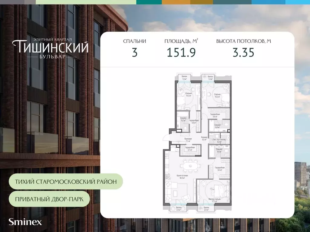 3-к кв. Москва Тишинский Бульвар жилой комплекс (151.9 м) - Фото 0