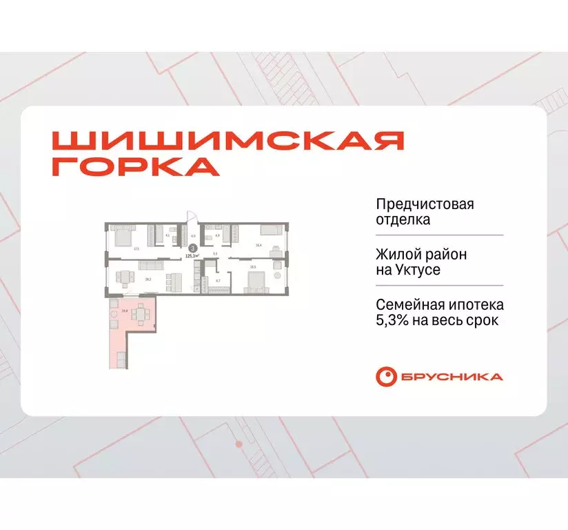 3-комнатная квартира: Екатеринбург, улица Гастелло, 18 (125.26 м) - Фото 1