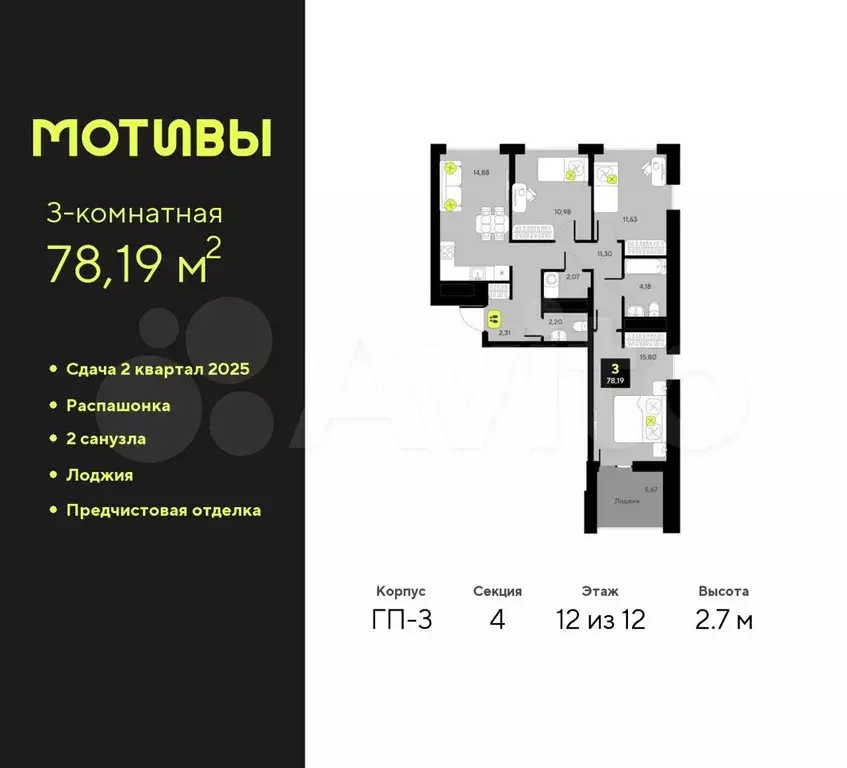 3-к. квартира, 78,2 м, 12/14 эт. - Фото 0