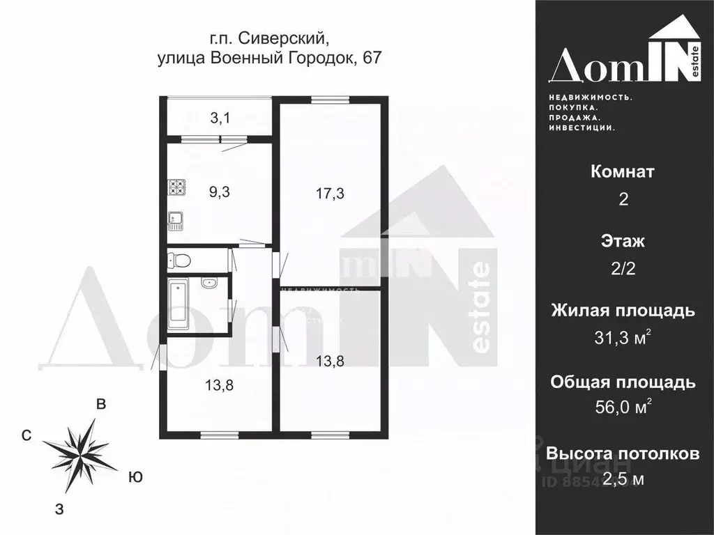 Квартира, 2 комнаты, 56 м - Фото 2