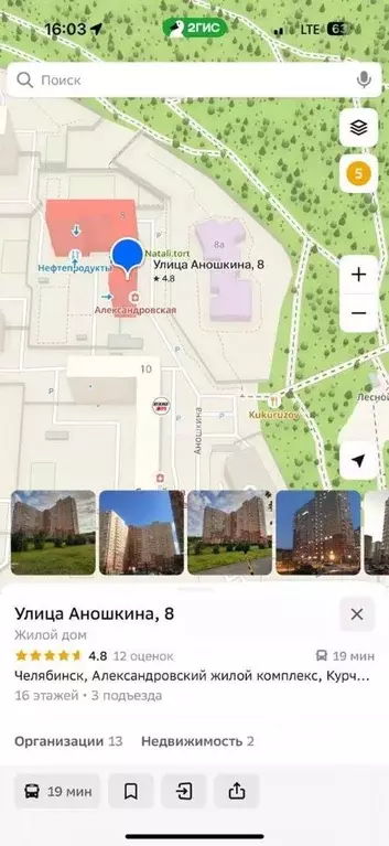 Гараж в Челябинская область, Челябинск ул. Аношкина, 8 (15 м) - Фото 2