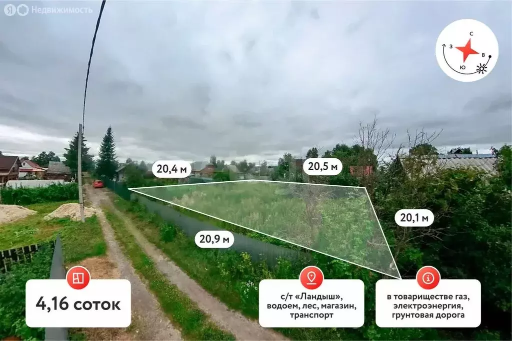 Участок в Тюмень, территория СОСН Ландыш (4.16 м) - Фото 0
