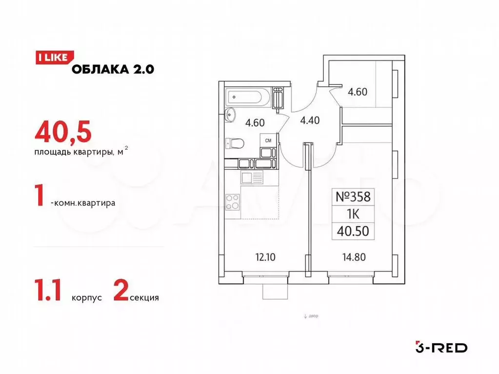 1-к. квартира, 40,5 м, 23/25 эт. - Фото 0