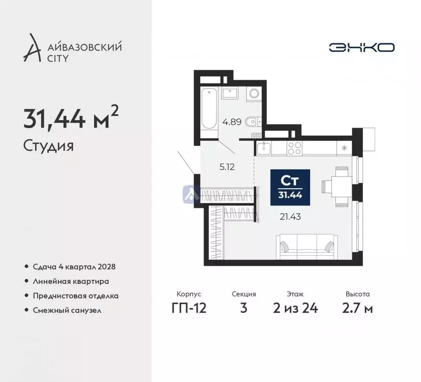 Студия Тюменская область, Тюмень ул. Тимофея Кармацкого, 7 (31.44 м) - Фото 1