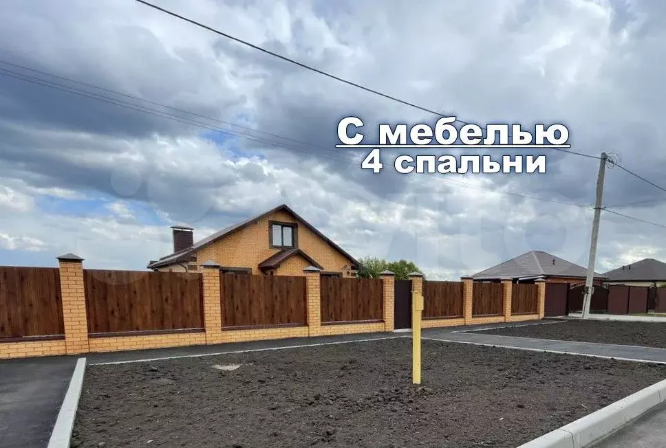 Дом 150 м на участке 16 сот. - Фото 0