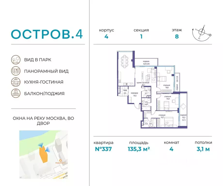 4-к кв. Москва Жилой комплекс остров, 4-й кв-л,  (135.3 м) - Фото 0