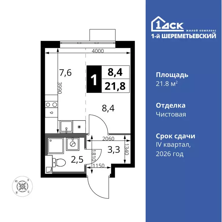 Квартира-студия: Химки, микрорайон Подрезково (21.8 м) - Фото 0