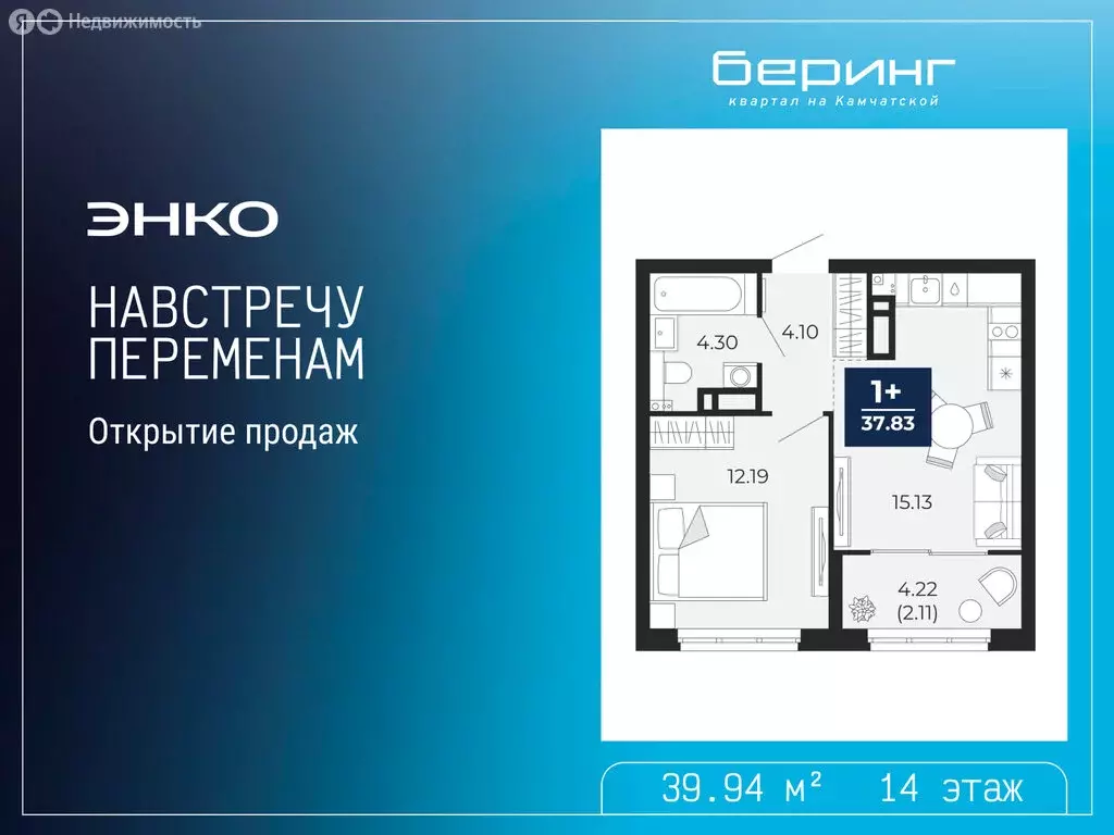1-комнатная квартира: Тюмень, Камчатская улица, 107к1 (39.94 м) - Фото 1