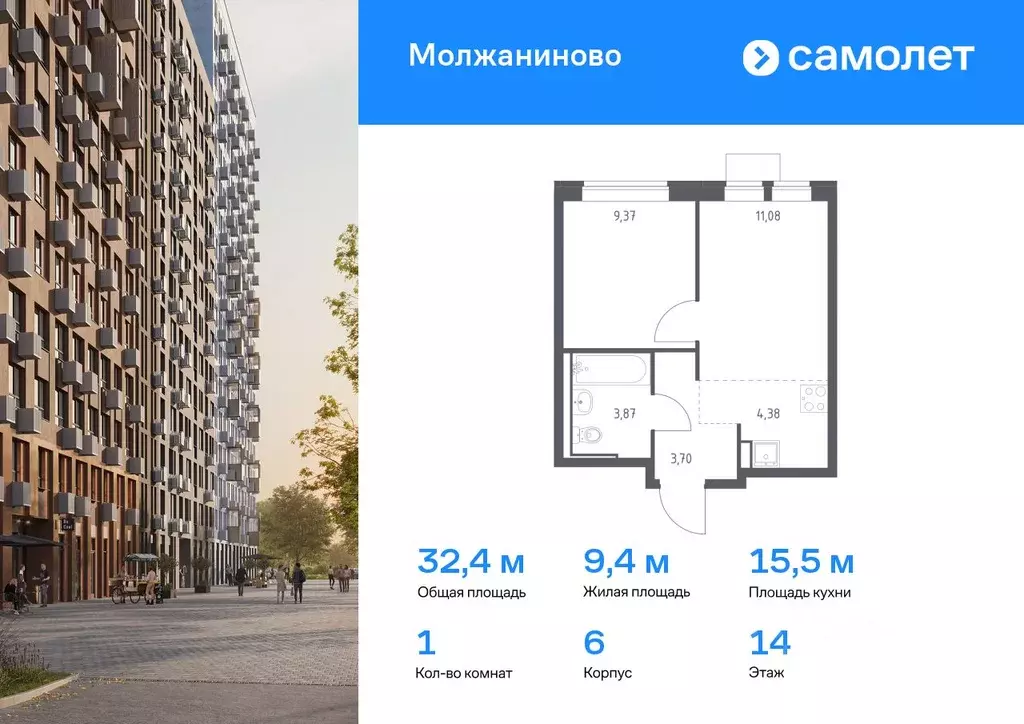 1-к кв. Москва Молжаниново жилой комплекс, к6 (32.4 м) - Фото 0