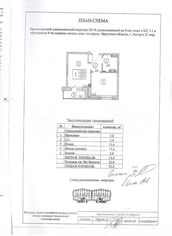 1-к. квартира, 32 м, 9/9 эт. - Фото 0