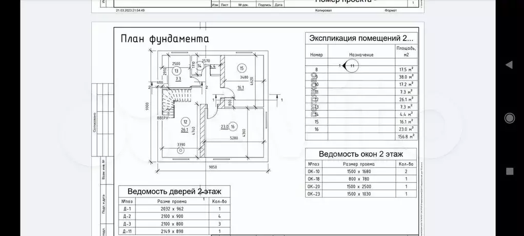 Дом 157 м на участке 3 сот. - Фото 0