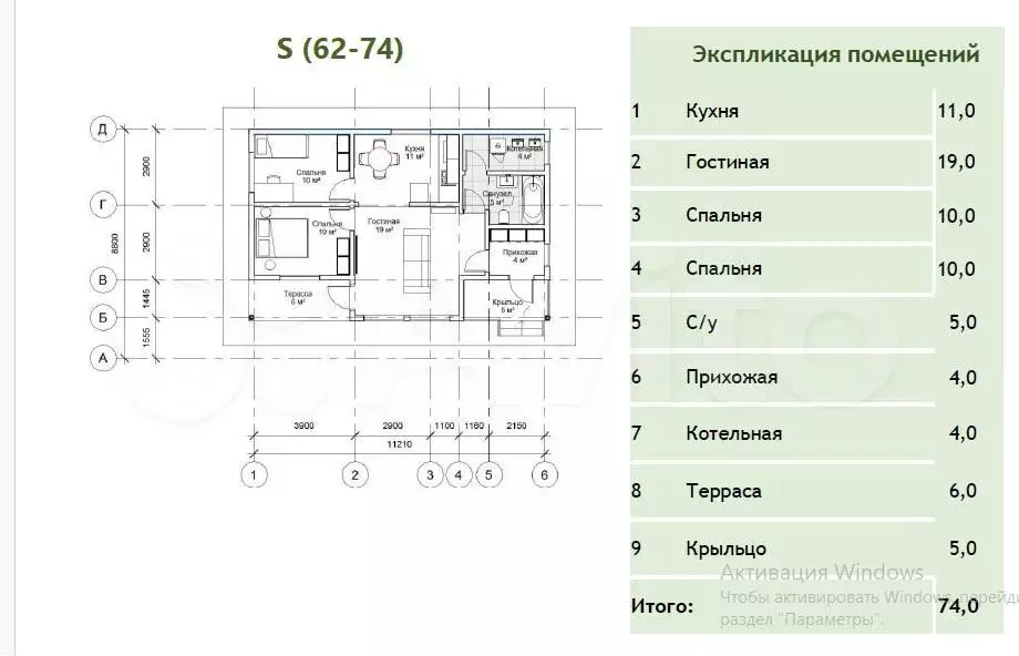 Дом 74 м на участке 7,5 сот. - Фото 0