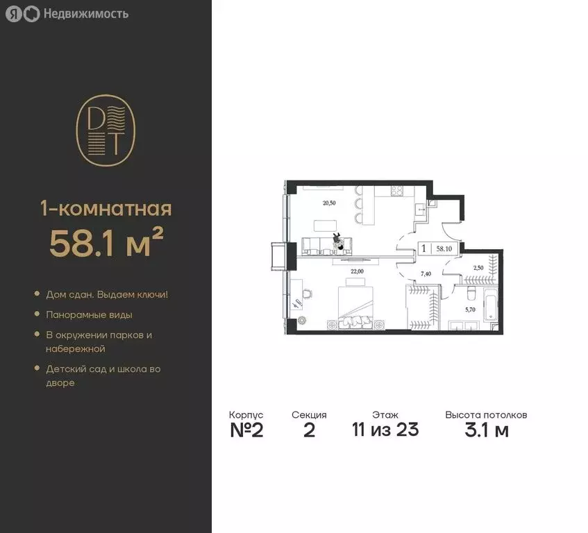 1-комнатная квартира: Москва, проспект Андропова, вл9/1 (58.1 м) - Фото 0