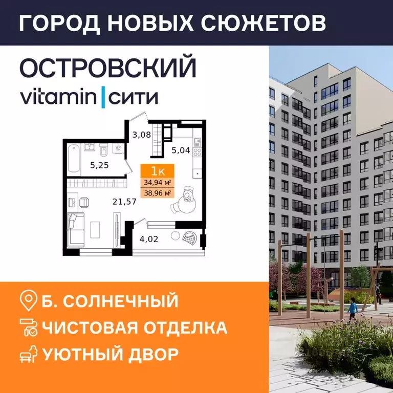 1-к кв. Курганская область, Курган просп. Конституции (38.96 м) - Фото 1