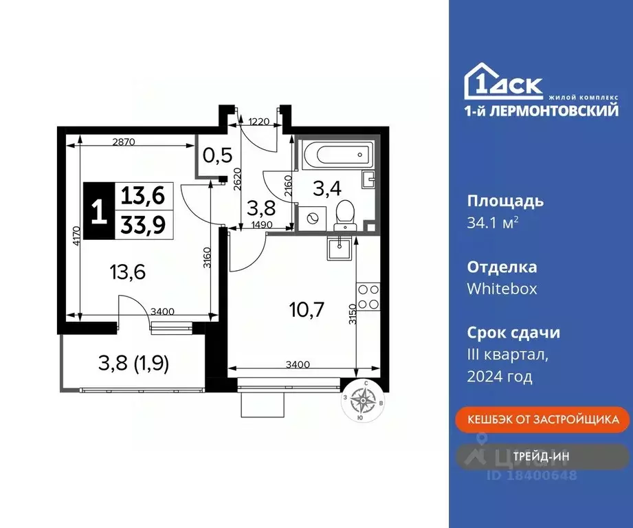 1-к кв. Московская область, Люберцы ул. Рождественская, 12 (34.1 м) - Фото 0