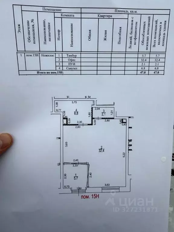 Помещение свободного назначения в Московская область, Одинцово ... - Фото 2