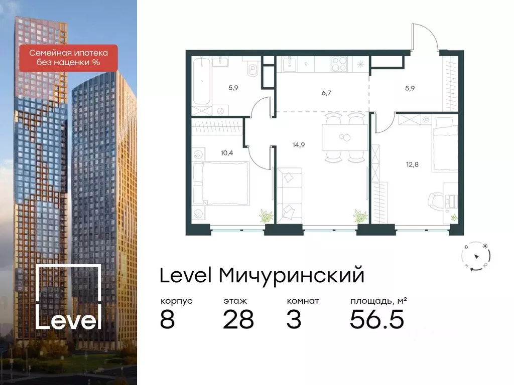 3-к кв. Москва Левел Мичуринский жилой комплекс, к8 (56.5 м) - Фото 0