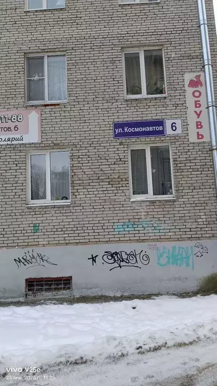 Помещение свободного назначения в Ленинградская область, Сосновый Бор ... - Фото 1