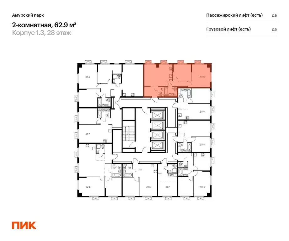 2-комнатная квартира: Москва, ЖК Амурский Парк, 1.3 (62.9 м) - Фото 1