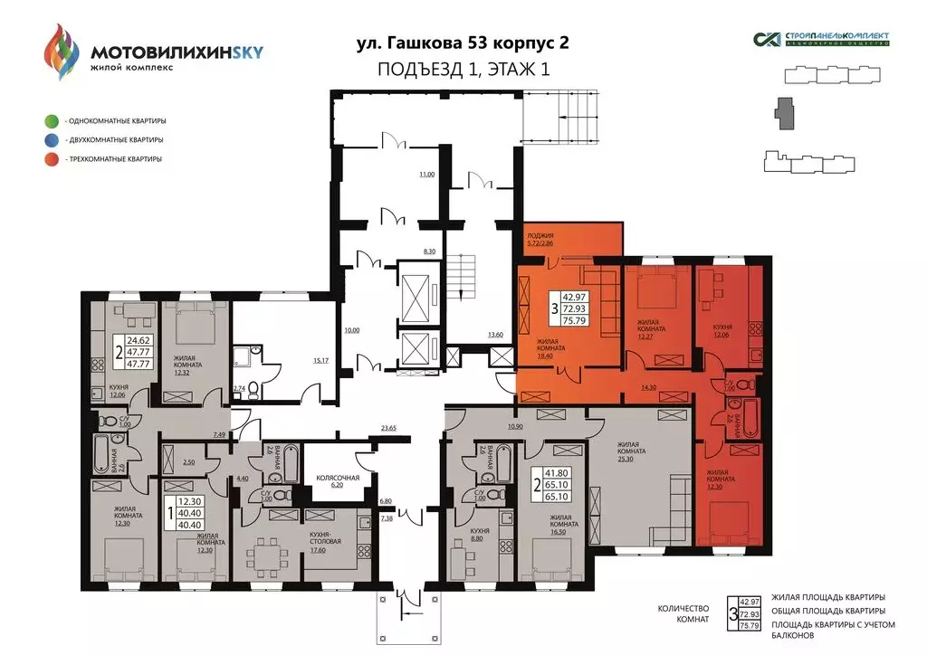 3-комнатная квартира: Пермь, улица Гашкова, 53к2 (72.4 м) - Фото 1