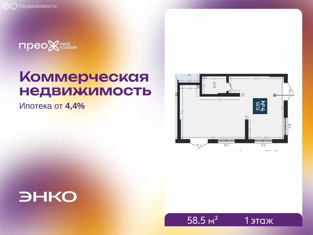 Помещение свободного назначения (58.5 м) - Фото 1