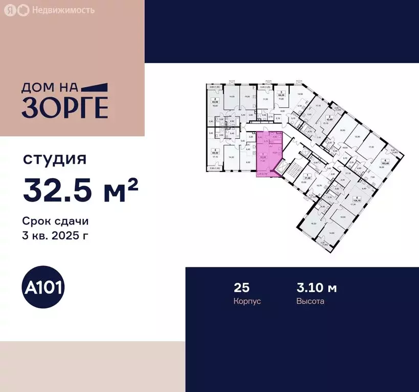 Квартира-студия: Москва, улица Зорге, 25с2 (32.5 м) - Фото 1