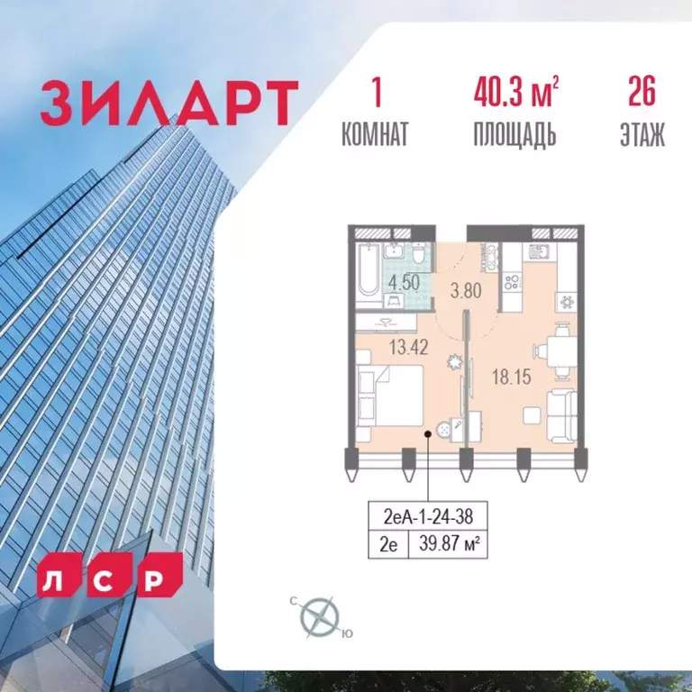 1-к кв. Москва бул. Братьев Весниных, 1 (40.3 м) - Фото 0