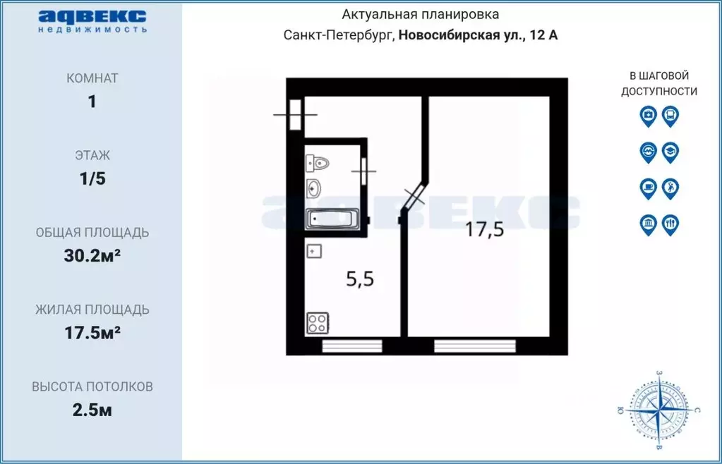 1-к кв. Санкт-Петербург Новосибирская ул., 12 (30.2 м) - Фото 2
