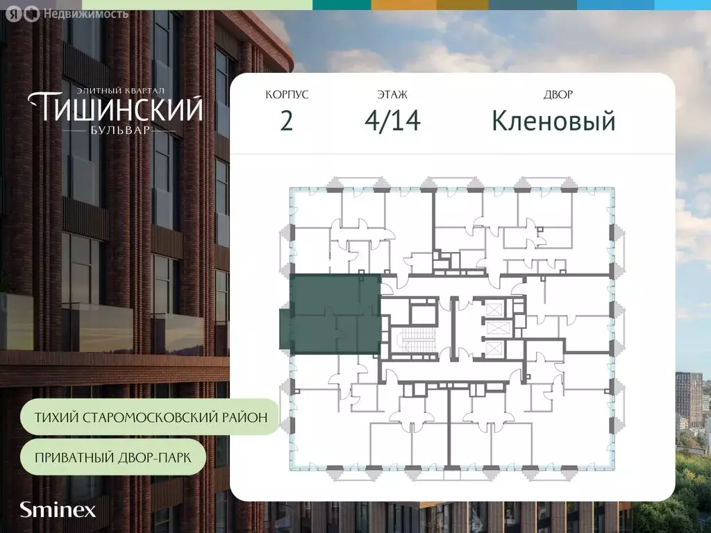 1-комнатная квартира: Москва, Электрический переулок, 1с20А (56 м) - Фото 1