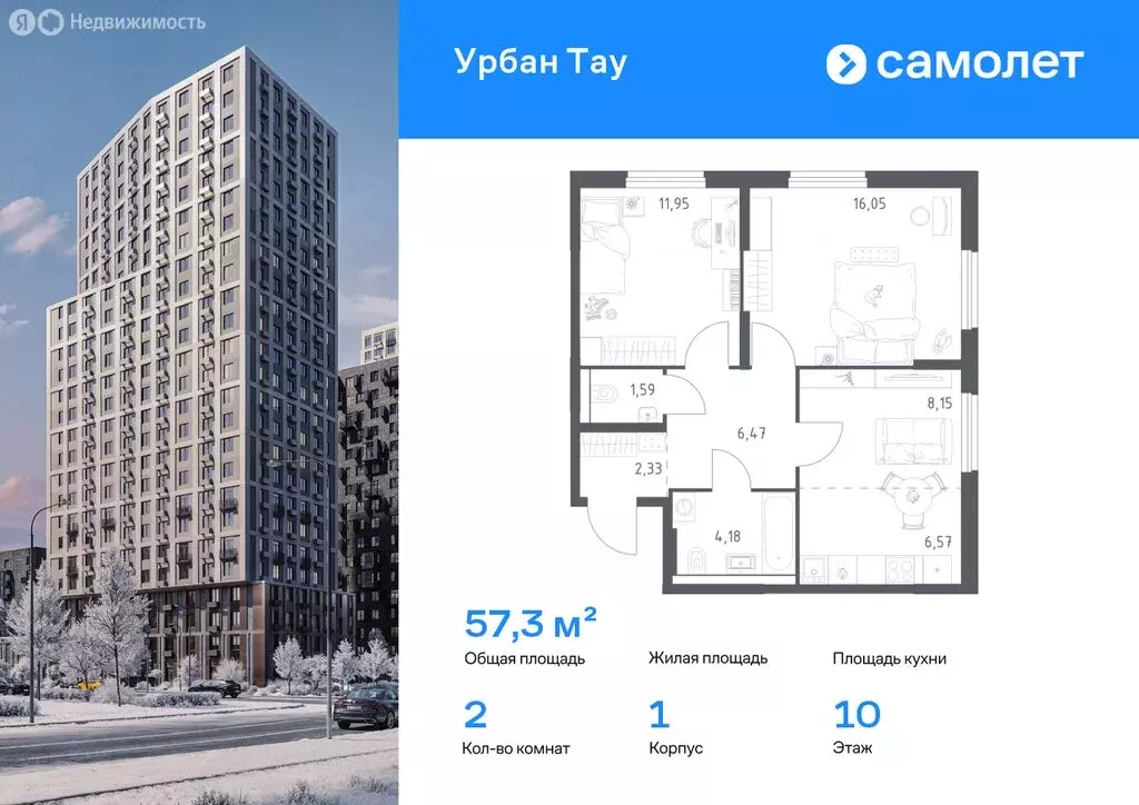 1-комнатная квартира: Уфа, улица Минигали Губайдуллина, 8к9 (31.3 м) - Фото 1