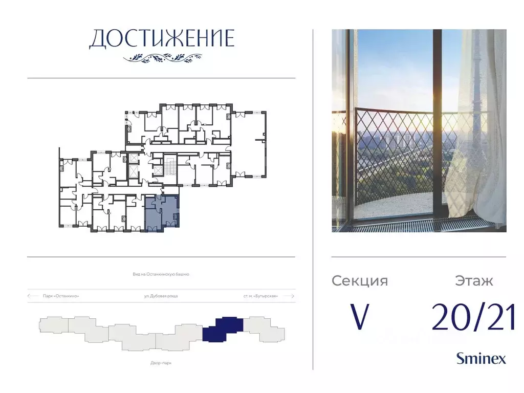 1-к кв. Москва ул. Академика Королева, 21 (38.4 м) - Фото 1